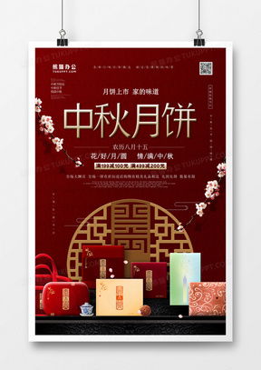 精品禮盒廣告設(shè)計模板大全 熊貓辦公代理代辦一站式解決方案