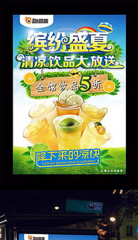 飲品廣告設(shè)計PSD模板 高效創(chuàng)意素材助力品牌營銷