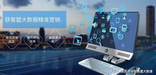 運(yùn)營(yíng)商大數(shù)據(jù)精準(zhǔn)營(yíng)銷(xiāo) 解鎖獲客新篇章